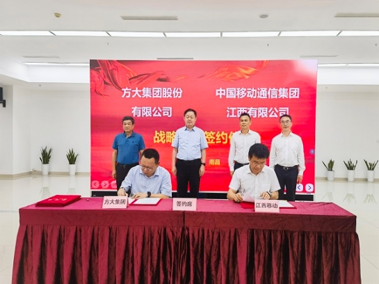 葡萄京手机app与中国移动江西公司签订战略合作框架协议